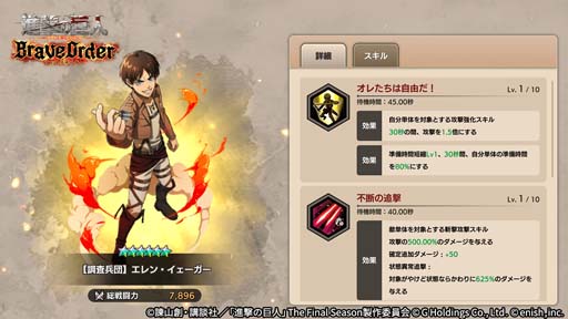 画像ギャラリー No.004のサムネイル画像 / 「進撃の巨人 Brave Order」，イベント“ウトガルド城の戦い”開催。ニシンの缶詰を集めて豪華報酬をゲットしよう