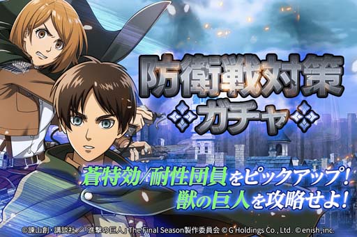 画像ギャラリー No.003のサムネイル画像 / 「進撃の巨人 Brave Order」,レイドバトルコンテンツ“ウォール・ローゼ防衛戦”に獣の巨人が登場