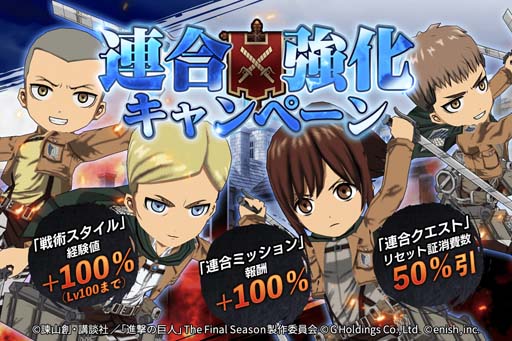 画像ギャラリー No.004のサムネイル画像 / 「進撃の巨人 Brave Order」,レイドバトルコンテンツ“ウォール・ローゼ防衛戦”に獣の巨人が登場