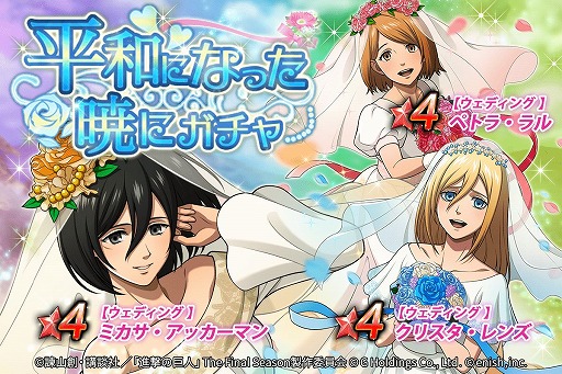 画像ギャラリー No.003のサムネイル画像 / 「進撃の巨人 Brave Order」,イベント“平和になった暁に”を開催