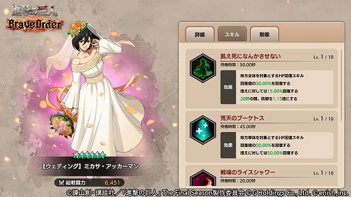 画像ギャラリー No.004のサムネイル画像 / 「進撃の巨人 Brave Order」,イベント“平和になった暁に”を開催