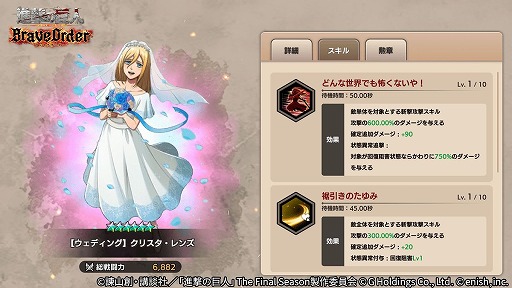 画像ギャラリー No.005のサムネイル画像 / 「進撃の巨人 Brave Order」,イベント“平和になった暁に”を開催