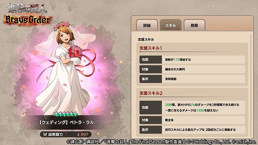 画像ギャラリー No.006のサムネイル画像 / 「進撃の巨人 Brave Order」,イベント“平和になった暁に”を開催