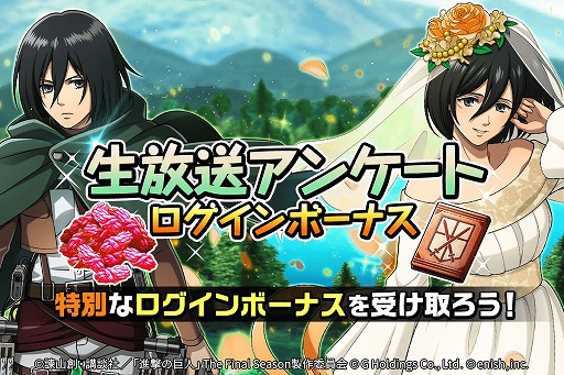 画像ギャラリー No.009のサムネイル画像 / 「進撃の巨人 Brave Order」,イベント“平和になった暁に”を開催