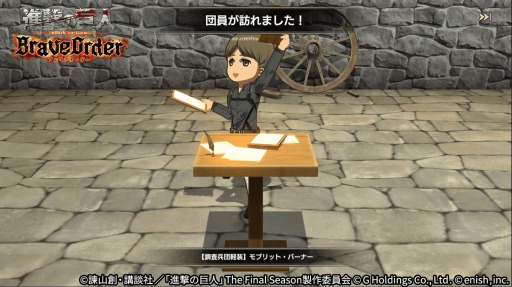 画像ギャラリー No.007のサムネイル画像 / 「進撃の巨人 Brave Order」新イベント“硬質化実験中の異変”が開催に