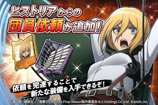 画像ギャラリー No.004のサムネイル画像 / 「進撃の巨人Brave Order」,高難度コンテンツ“危険区域調査”に“異形の巨人 色欲”を追加