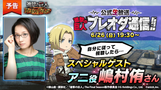 画像ギャラリー No.005のサムネイル画像 / 「進撃の巨人Brave Order」,高難度コンテンツ“危険区域調査”に“異形の巨人 色欲”を追加