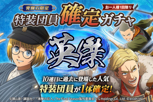 画像ギャラリー No.006のサムネイル画像 / 「進撃の巨人Brave Order」,高難度コンテンツ“危険区域調査”に“異形の巨人 色欲”を追加