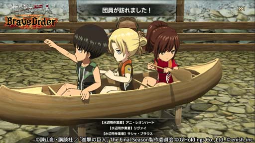 画像ギャラリー No.007のサムネイル画像 / 「進撃の巨人 Brave Order」，イベント“水辺から急行せよ！”開催。オリジナルグッズ抽選キャンペーンもスタート