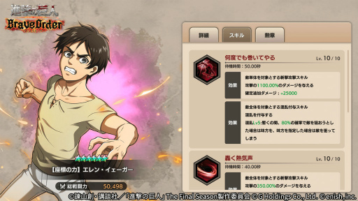 画像ギャラリー No.004のサムネイル画像 / 「進撃ブレオダ」二大巨人との戦い 〜打・投・極〜を開催