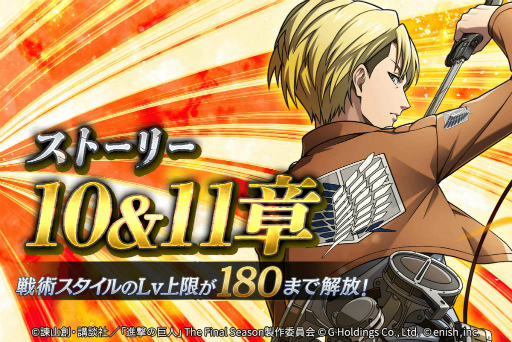 画像ギャラリー No.009のサムネイル画像 / 「進撃ブレオダ」熱夏のスペシャルガチャ最大100連が無料に