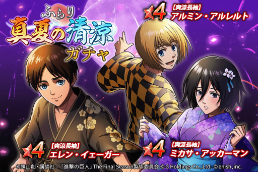 画像ギャラリー No.001のサムネイル画像 / 「進撃ブレオダ」,新イベント“ふらり真夏の清涼”を開催