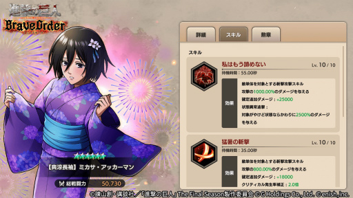 画像ギャラリー No.002のサムネイル画像 / 「進撃ブレオダ」,新イベント“ふらり真夏の清涼”を開催