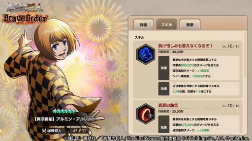 画像ギャラリー No.003のサムネイル画像 / 「進撃ブレオダ」,新イベント“ふらり真夏の清涼”を開催