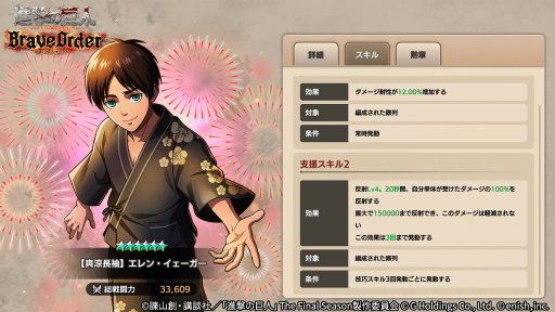 画像ギャラリー No.004のサムネイル画像 / 「進撃ブレオダ」,新イベント“ふらり真夏の清涼”を開催