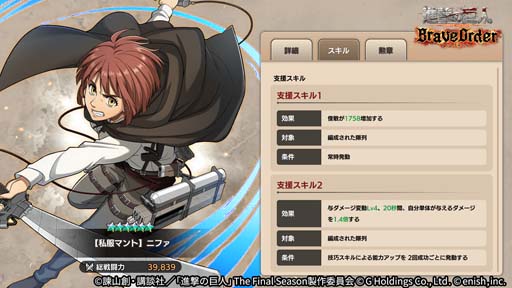 画像ギャラリー No.007のサムネイル画像 / 「進撃ブレオダ」,イベント“星真の王と中央憲兵”&“真の王と中央憲兵ガチャ”開催中