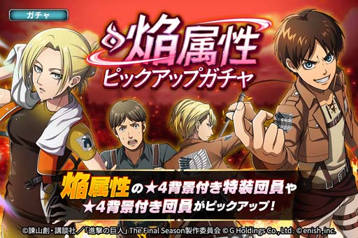 画像ギャラリー No.007のサムネイル画像 / 「進撃ブレオダ」,新コンテンツ「進撃クエスト」&「技術訓練」実装。進撃クエスト走破キャンペーン開催も