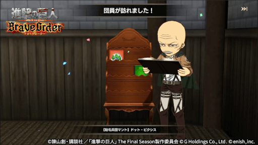 画像ギャラリー No.009のサムネイル画像 / 「進撃の巨人Brave Order」,第3回連合対抗戦イベントを開催。エルヴィンとピクシスが登場