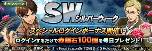 画像ギャラリー No.004のサムネイル画像 / 「進撃ブレオダ」,イベント“凛々しく舞台を”開催中。ハンジの舞台俳優衣装をゲットしよう