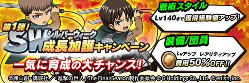 画像ギャラリー No.005のサムネイル画像 / 「進撃ブレオダ」,イベント“凛々しく舞台を”開催中。ハンジの舞台俳優衣装をゲットしよう