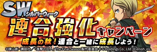 画像ギャラリー No.006のサムネイル画像 / 「進撃ブレオダ」,イベント“凛々しく舞台を”開催中。ハンジの舞台俳優衣装をゲットしよう
