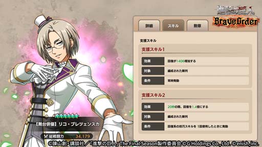 画像ギャラリー No.010のサムネイル画像 / 「進撃ブレオダ」,イベント“凛々しく舞台を”開催中。ハンジの舞台俳優衣装をゲットしよう