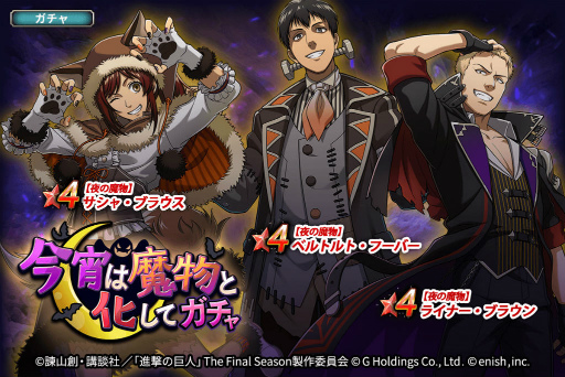 画像ギャラリー No.004のサムネイル画像 / 「進撃ブレオダ」ハロウィン&秋の運動イベントを開催