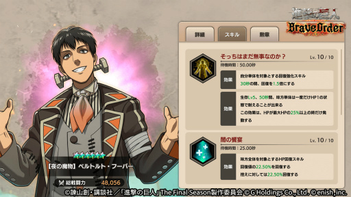 画像ギャラリー No.006のサムネイル画像 / 「進撃ブレオダ」ハロウィン&秋の運動イベントを開催