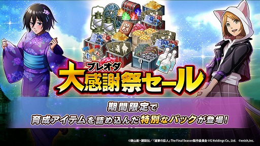 画像ギャラリー No.009のサムネイル画像 / 「進撃の巨人Brave Order」,555万DL突破記念キャンペーンを開催