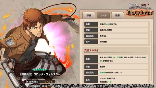 画像ギャラリー No.005のサムネイル画像 / 「進撃の巨人 Brave Order」，巨人殲滅戦に新たな巨人が登場。連合対抗戦＆殲滅戦キャンペーンも開催中