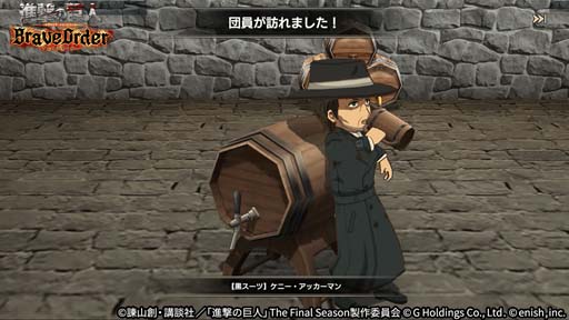 画像ギャラリー No.006のサムネイル画像 / 「進撃の巨人 Brave Order」，巨人殲滅戦に新たな巨人が登場。連合対抗戦＆殲滅戦キャンペーンも開催中