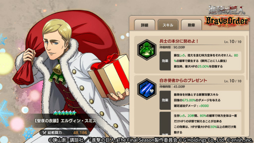 画像ギャラリー No.004のサムネイル画像 / 「ブレオダ」,クリスマスイベント“聖なる夜にお祝いを”開催