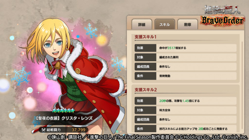 画像ギャラリー No.005のサムネイル画像 / 「ブレオダ」,クリスマスイベント“聖なる夜にお祝いを”開催