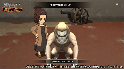 画像ギャラリー No.007のサムネイル画像 / 「進撃の巨人 Brave Order」，新イベント“レベリオ区に響く銃声”を開催。ガチャも同時実施中