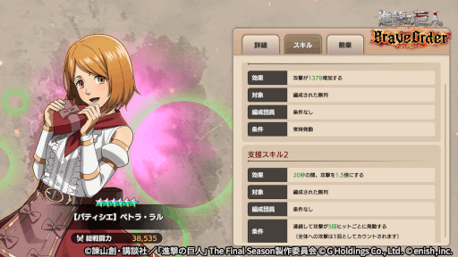 画像ギャラリー No.005のサムネイル画像 / 「進撃の巨人 Brave Order」,イベント“甘味協奏曲”を開催。パティシエ姿のサシャとペトラが登場