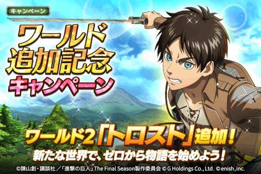 画像ギャラリー No.007のサムネイル画像 / 「進撃の巨人 Brave Order」,イベント“甘味協奏曲”を開催。パティシエ姿のサシャとペトラが登場