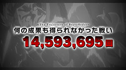 画像ギャラリー No.003のサムネイル画像 / この1年間で討伐された巨人は約13億体。まもなく1周年を迎える「進撃の巨人 Brave Order」で記念ムービーが公開に