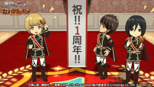 画像ギャラリー No.006のサムネイル画像 / 「進撃の巨人 Brave Order」,1周年を記念して“大進撃祭”を本日から開催