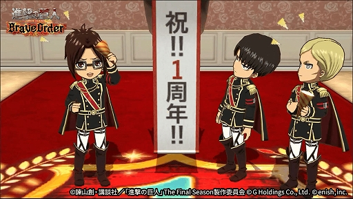 画像ギャラリー No.006のサムネイル画像 / 「進撃の巨人 Brave Order」，1周年記念大進撃祭の後半開始。特別な衣装のリヴァイ，ハンジ，エルヴィンたちも登場