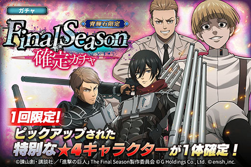 画像ギャラリー No.002のサムネイル画像 / 「進撃の巨人 Brave Order」,ストーリー第14章,15章が公開に