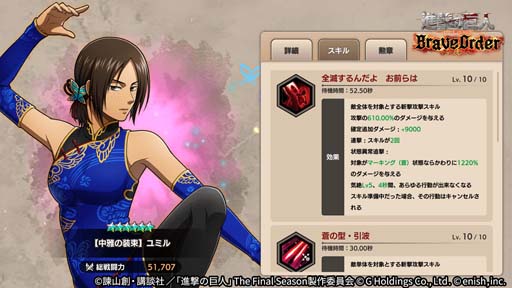 画像ギャラリー No.006のサムネイル画像 / 「進撃の巨人 Brave Order」,イベント“熱き拳、轟く奇声”&“熱き拳、轟く奇声ガチャ”開催中