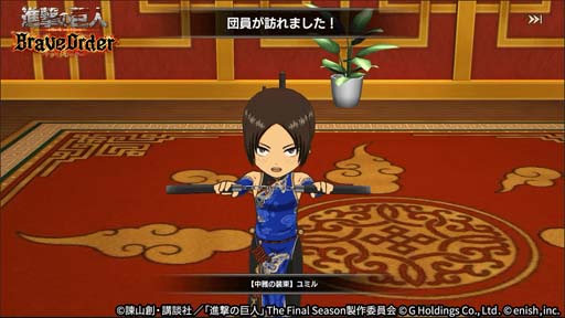 画像ギャラリー No.008のサムネイル画像 / 「進撃の巨人 Brave Order」,イベント“熱き拳、轟く奇声”&“熱き拳、轟く奇声ガチャ”開催中