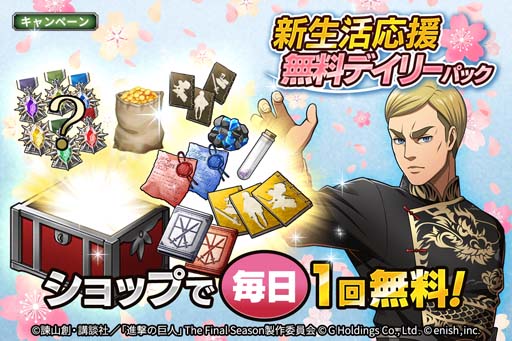 画像ギャラリー No.009のサムネイル画像 / 「進撃の巨人 Brave Order」,イベント“熱き拳、轟く奇声”&“熱き拳、轟く奇声ガチャ”開催中