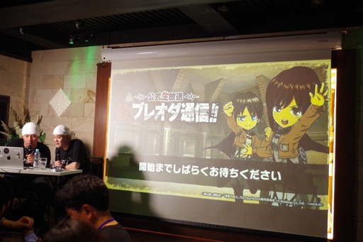画像ギャラリー No.001のサムネイル画像 / 「進撃の巨人 Brave Order」広報やすさん＆MCケンさんとのアットホームな交流で大人も子供も大盛り上がり。ブレオダファンミーティングレポート