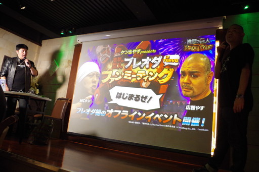 画像ギャラリー No.004のサムネイル画像 / 「進撃の巨人 Brave Order」広報やすさん＆MCケンさんとのアットホームな交流で大人も子供も大盛り上がり。ブレオダファンミーティングレポート