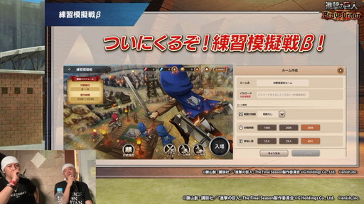 画像ギャラリー No.013のサムネイル画像 / 「進撃の巨人 Brave Order」広報やすさん＆MCケンさんとのアットホームな交流で大人も子供も大盛り上がり。ブレオダファンミーティングレポート