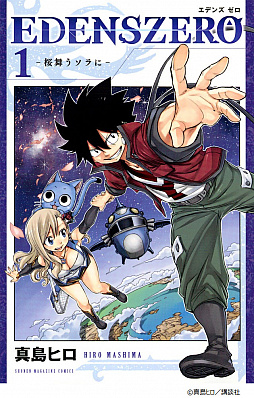 画像ギャラリー No.014のサムネイル画像 / スマホアプリ「EDENS ZERO Pocket Galaxy」で事前登録の受け付けがスタート。理想のビルドを追求しダンジョンを攻略するアクションRPG