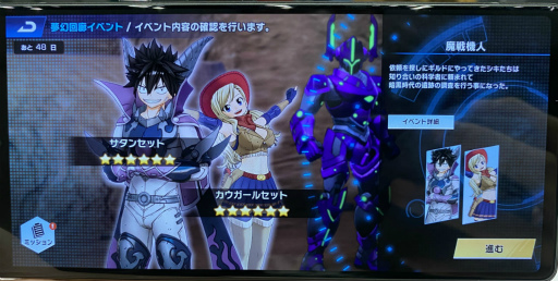 画像ギャラリー No.025のサムネイル画像 / エデンズゼロで宇宙ハクスラ! 原作再現&100種以上のコスチュームがすばらしい「EDENS ZERO Pocket Galaxy」を先行プレイ