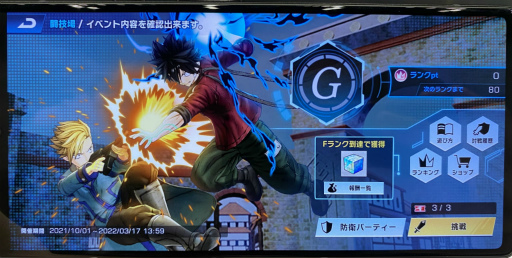 画像ギャラリー No.028のサムネイル画像 / エデンズゼロで宇宙ハクスラ! 原作再現&100種以上のコスチュームがすばらしい「EDENS ZERO Pocket Galaxy」を先行プレイ