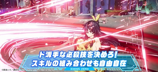 画像ギャラリー No.003のサムネイル画像 / スマホ向けアクションRPG「EDENS ZERO Pocket Galaxy」の配信日が2月24日に決定。ローンチトレイラーを公開